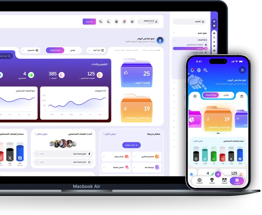 شاشة الوارد الموحد في LINECRM